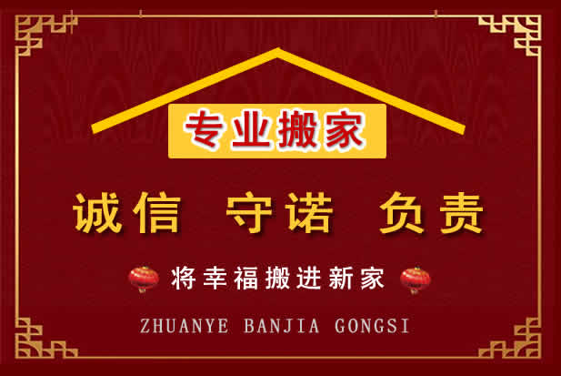 虎林搬家电话