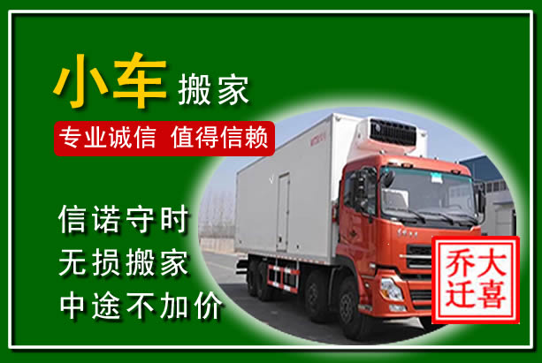 虎林物品搬运