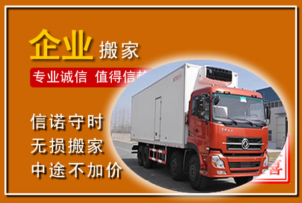 虎林工厂单位搬迁