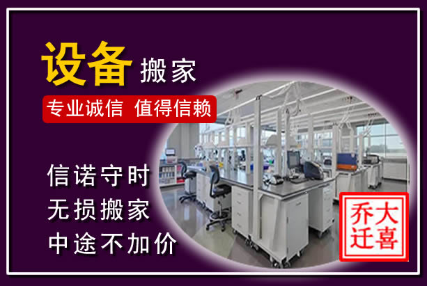 虎林仪器设备搬运